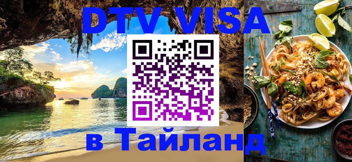 Сколько стоит DTV виза — актуальные цены, оформление даже без документов - 04.10.2025 